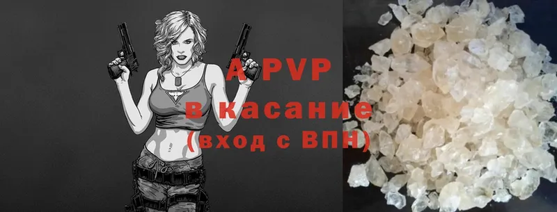 A PVP кристаллы Муром